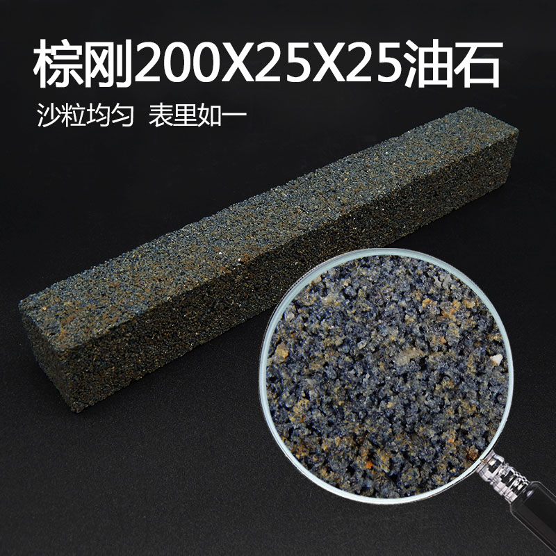 棕刚玉黑碳粗油石条砂轮整形条200*25/50*25石虎粗磨磨石修整砂条 - 图1