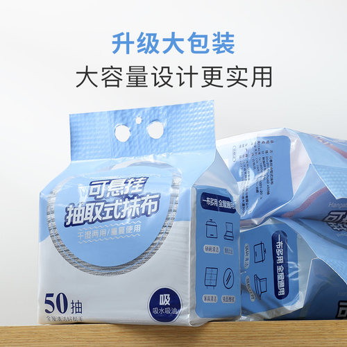 悬挂式懒人抹布厨房专用强吸水不易掉毛洗碗布加厚周抛抽取式抹布 - 图1