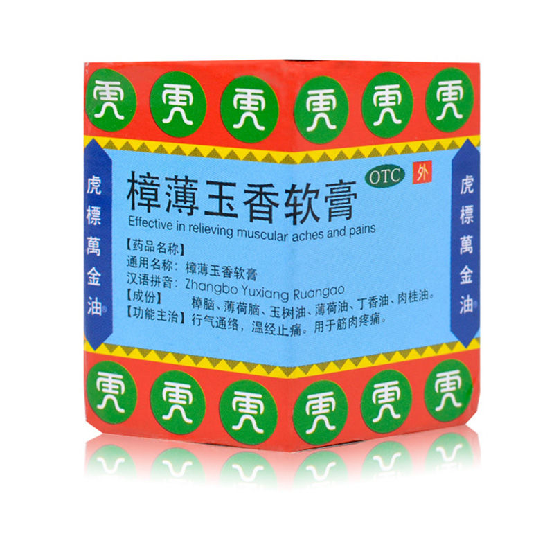 虎标樟薄玉香软膏红万金油19.4g/盒行经通络温经止痛肌肉关节疼痛 - 图1