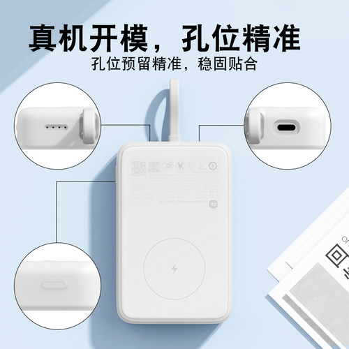 润哲适用于小米磁吸自带线充电宝硅胶保护套10000mAh防摔防滑全包防划耐磨软壳挂绳卡通可爱透明收纳保护套 - 图2