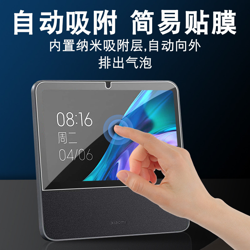 适用小米智能家庭屏10钢化膜10.1寸小爱同学音响中控屏贴膜家庭屏玻璃保护膜防指纹护眼高清,淘宝优惠券,粉丝福利购,淘宝优惠卷