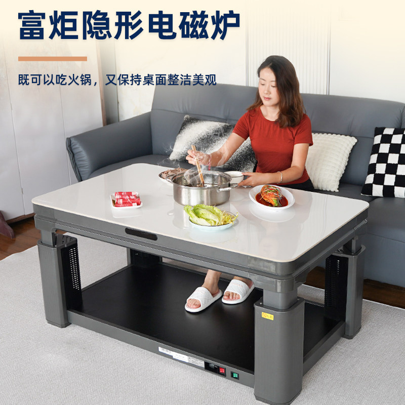 富炬2025新款电暖桌烤火桌茶几一体电烤炉家用取暖升降茶几取暖桌,淘宝优惠券,粉丝福利购,淘宝优惠卷