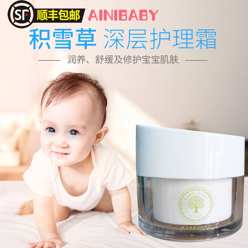 香港艾妮积雪草深层护理霜护臀膏正品ainibaby婴儿童宝宝热痱红屁 - 图2