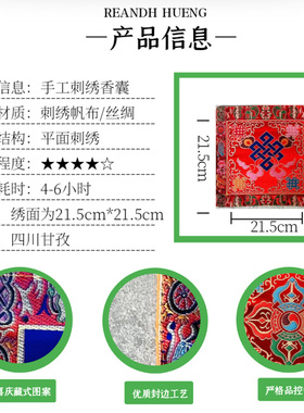 藏式金刚铃杵八吉祥佛像法器垫子