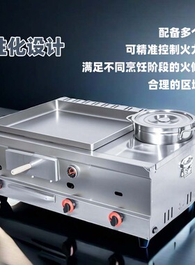 商用燃气火烧机单叉铁板鱿鱼机