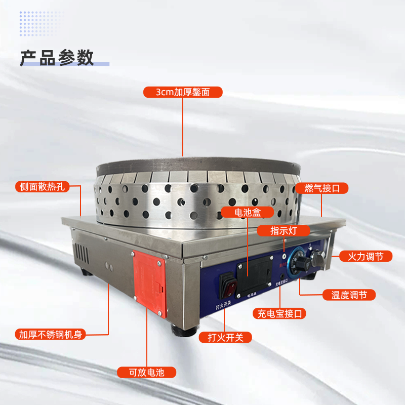 摆摊煎饼炉煤气商用燃气恒温煎饼机煎饼果子机不粘锅杂粮煎饼炉子 - 图0