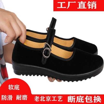老北京布鞋女鞋不累脚软底女单鞋酒店工作鞋黑色一字带妈妈跳舞鞋