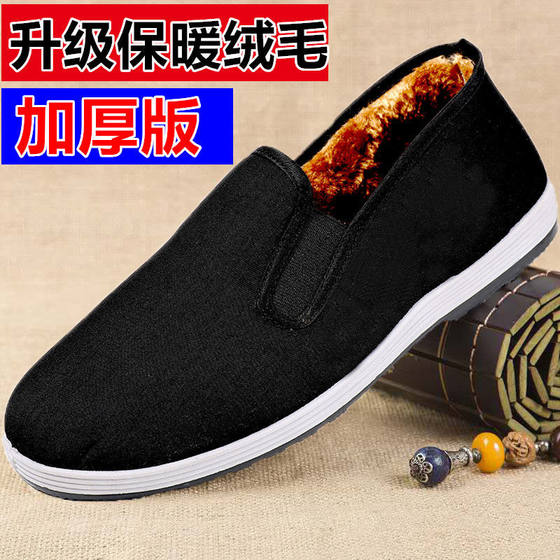 Men's winter velvet thickened and breathable winter shoes