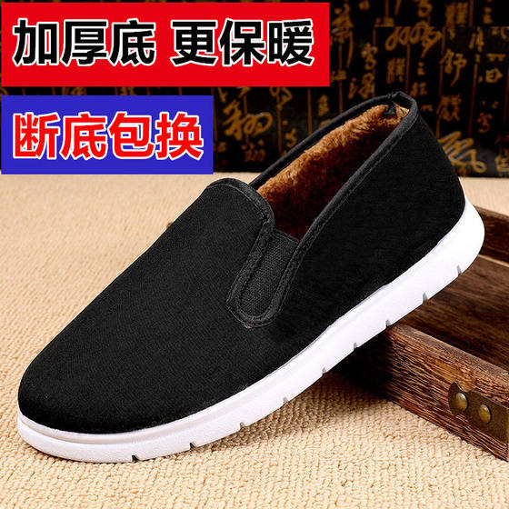 Men's winter velvet thickened and breathable winter shoes