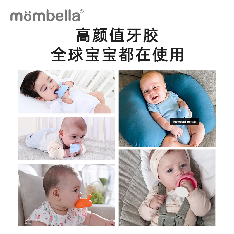 mombella小蘑菇安抚牙胶小月龄宝宝防吃手玩具磨牙棒咬胶2346个月