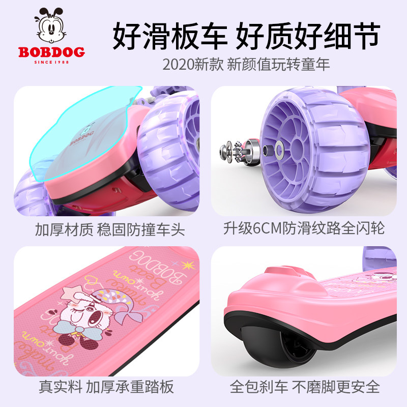 巴布豆滑板车2岁可坐3小孩脚踏板 巴布豆润童舍滑板车