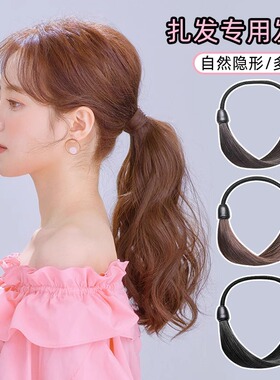 高端扎低马尾假发头绳