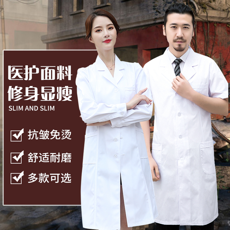 白大褂短袖女医师护士夏季长袖大衣 五环精诚医护制服
