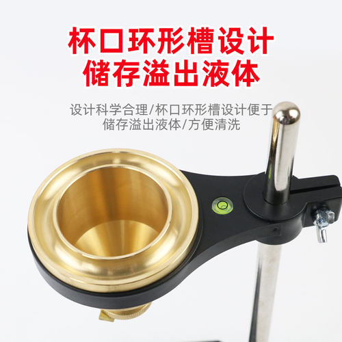 沪镜便携式油漆粘度杯4号粘度测试杯LND-1涂四杯涂料手提专业测量 - 图2