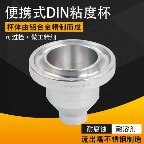 祈工QG 127系列DIN4号粘度杯便携式手提DIN杯DIN53211标准 - 图0