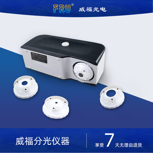 WS2300/WS2600威福光电FRU便携式分光测色仪油漆涂料调色高精度色差仪纺织布料塑胶调色测色仪油漆涂料色差计 - 图2