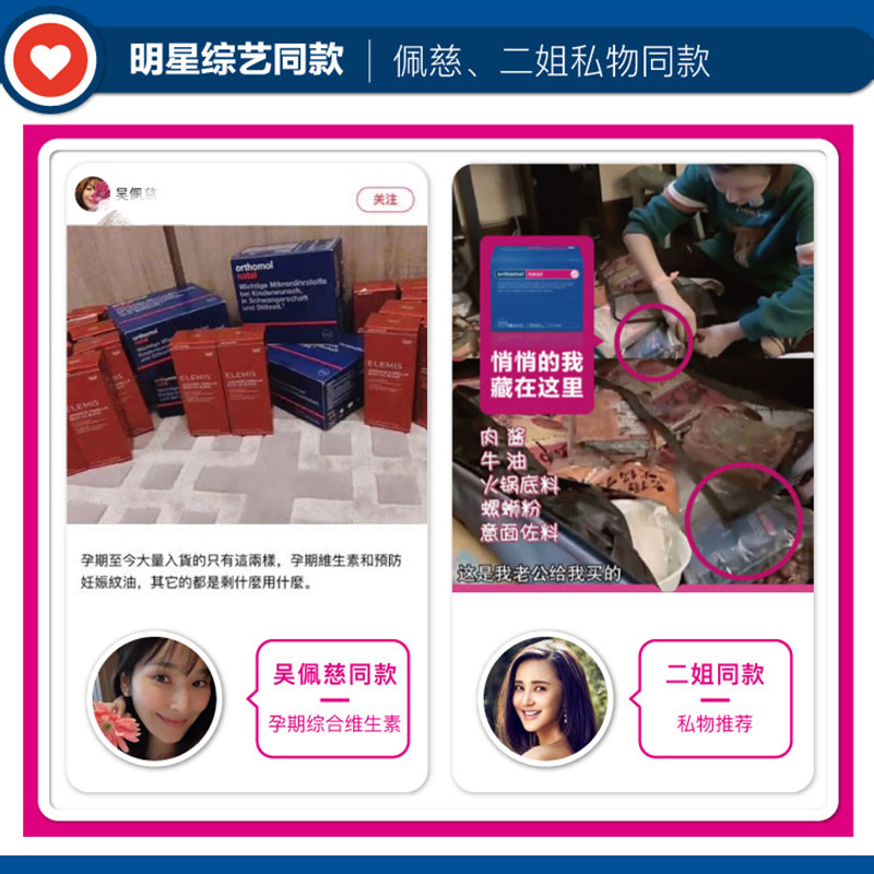 预售德国孕妇备孕期orthomol维生素 奥适宝华轩海外孕产妇DHA