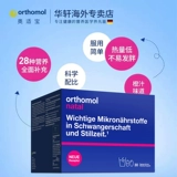 Послеродовая DHA для кормящих грудью для беременных, витаминизированный пробиотик, молоко, Германия, питание