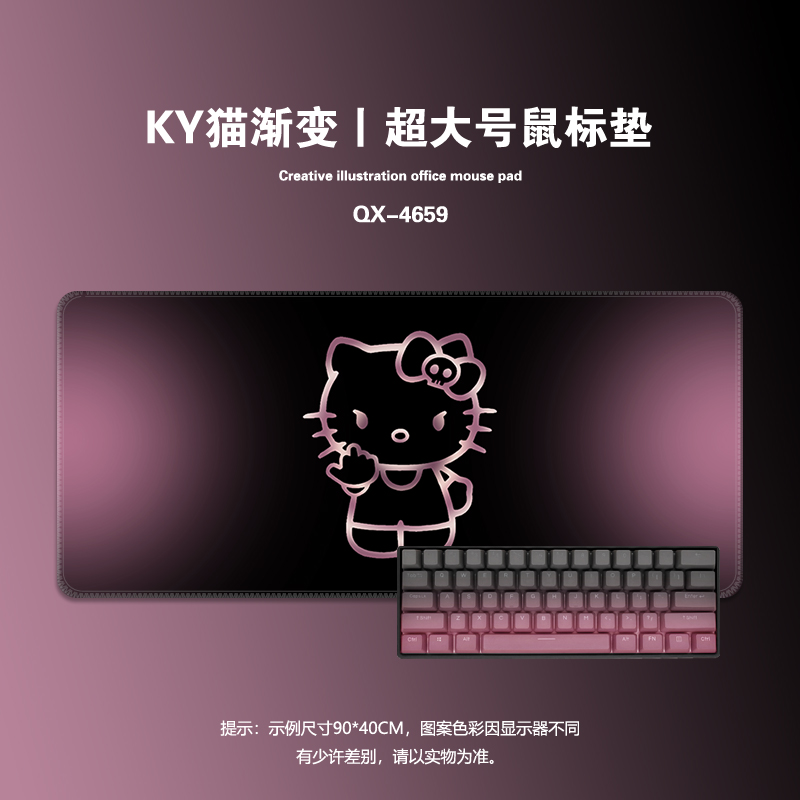 黑粉hellokitty鼠标垫超大凯蒂猫极简渐变书桌垫办公电脑桌垫防滑 - 图2