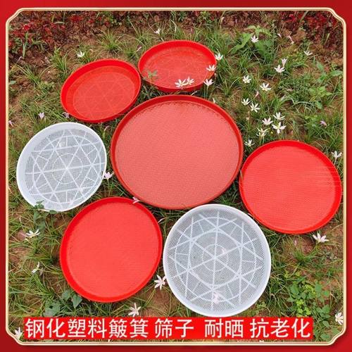 筛子簸箕家用晒菜干货晒东西神器塑料粗细孔筛网筛米虫的圆形塞子 - 图0