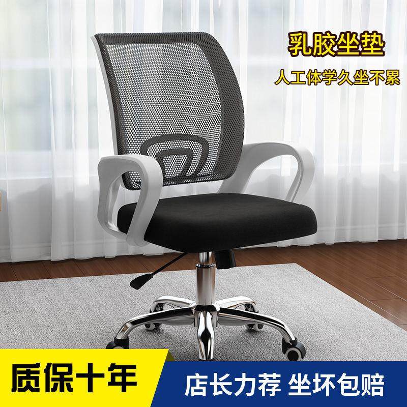 电脑椅家用办公椅舒适久坐靠背职员座椅学生升降转椅学习写字椅子,淘宝优惠券,粉丝福利购,淘宝优惠卷