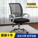 Комфортный ноутбук для домашнего использования, обучающее кресло для школьников