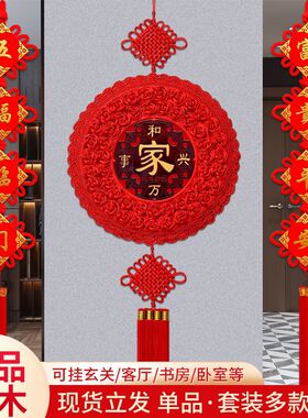 中国结新款挂件客厅大号圆形桃木电视墙新婚福字喜庆招财镇宅乔迁
