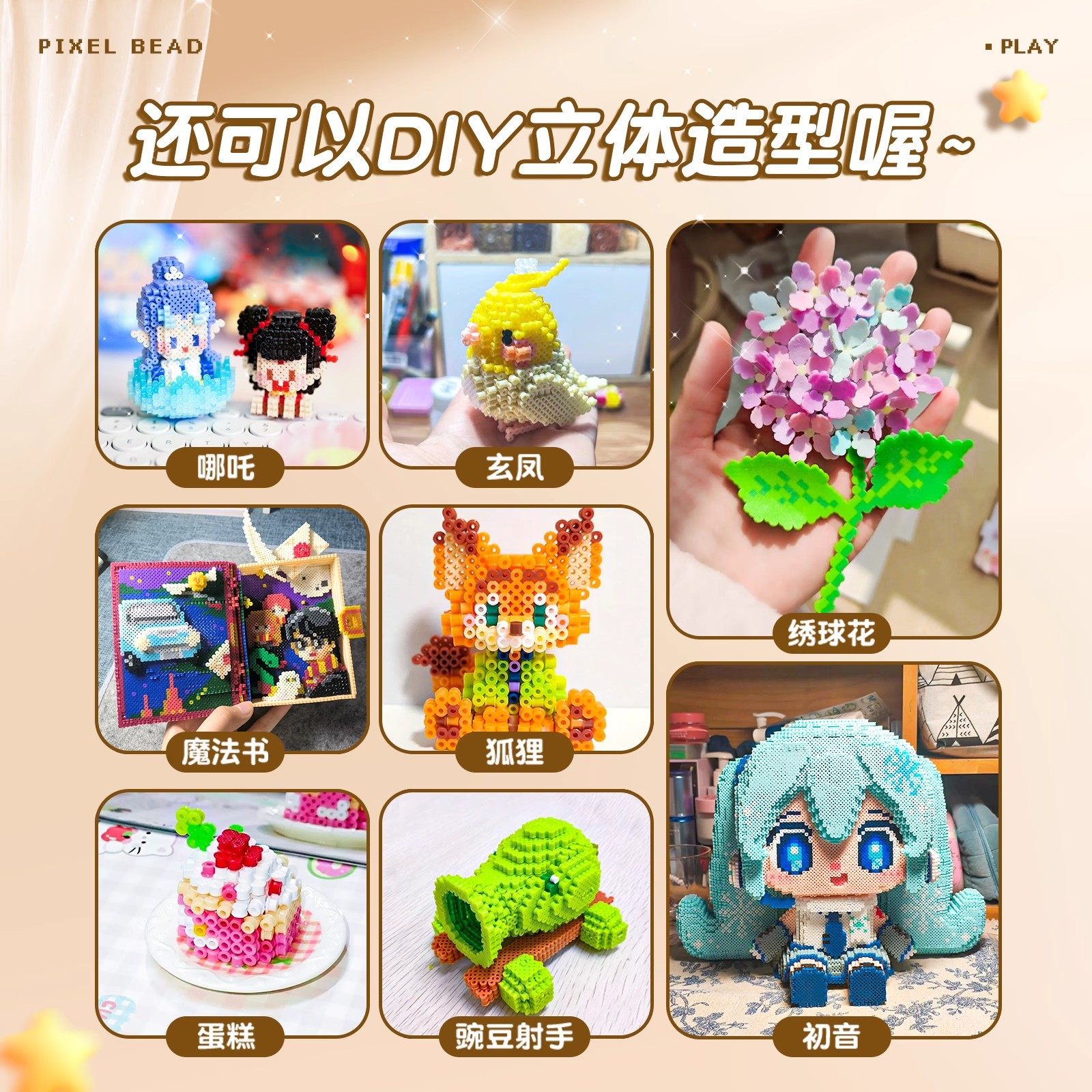 德国SILANGDUN拼豆豆材料包全套工具手工diy女孩小玩具融合豆,淘宝优惠券,粉丝福利购,淘宝优惠卷