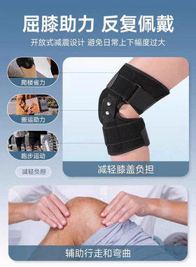 【德国品牌】膝关节助力行走器