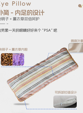 决明子眼枕热敷微重力眼罩