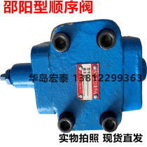 X2F-B10H2 X2F-B10H2 B20H B20H H3 H3 X3F X1F X4F X4F XD* F sequential valve Shaoyang hydraulic