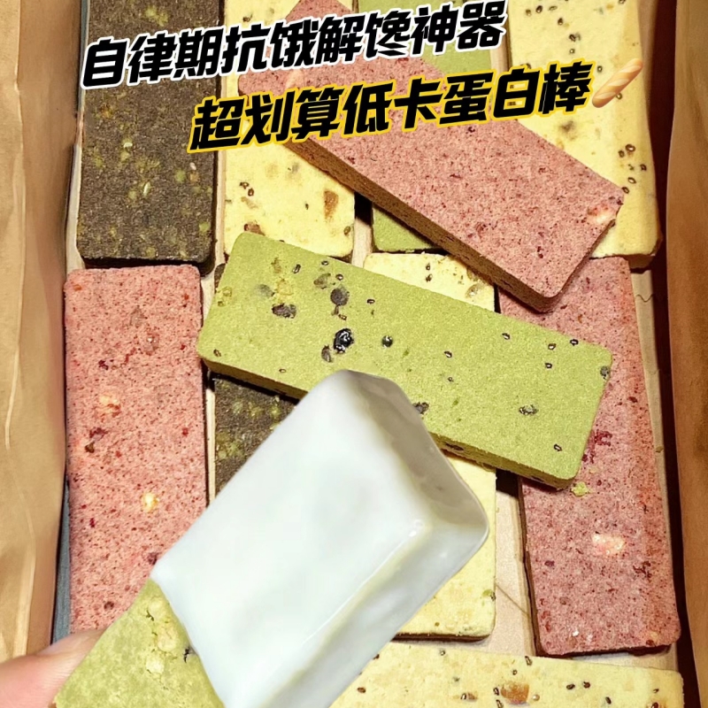 【2盒仅6.9】可可布朗尼味蛋白棒牛油果味代餐轻食高蛋白整箱-图1