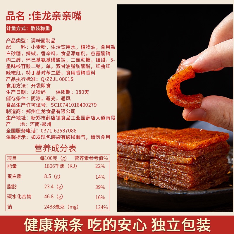 亲嘴小零食辣条大礼包佳龙辣味豆干辣片怀旧麻辣烧吃的休闲整箱金-图2