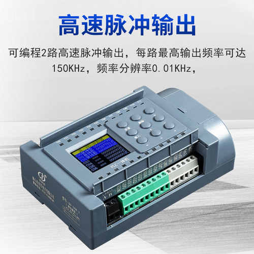 华庆军简易PLC控制8路高速脉冲模拟量NTC温度可编程步进/伺服电机 - 图0