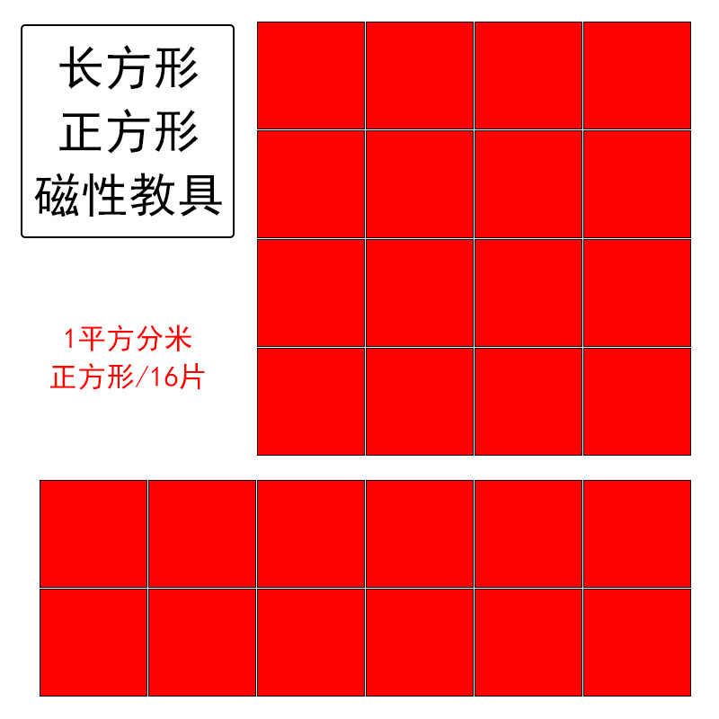 小學長方形正方形面積 新人首單立減十元 21年10月 淘寶海外