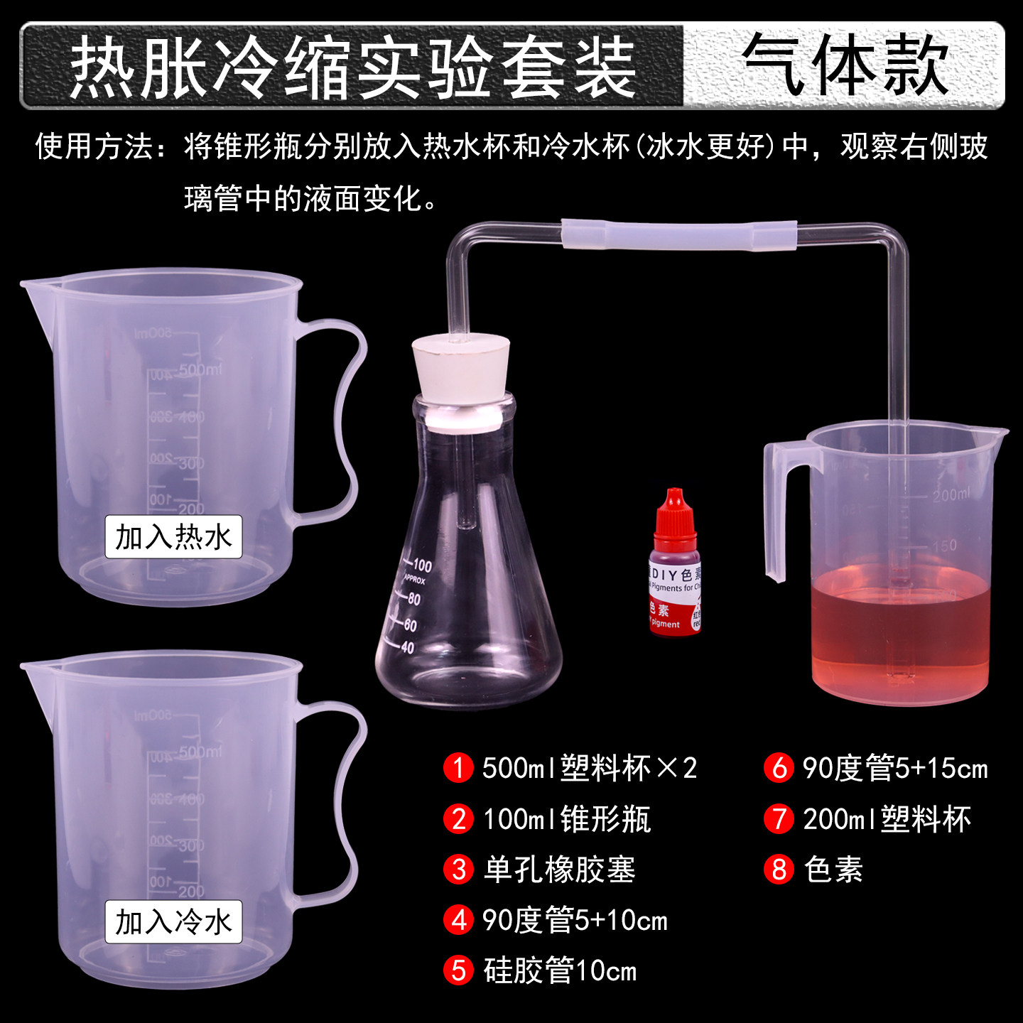 物体热胀冷缩实验器材材料液体气体固体体胀现象演示器套装小学科学启蒙初中物理热学教学仪器教具受热膨胀,淘宝优惠券,粉丝福利购,淘宝优惠卷
