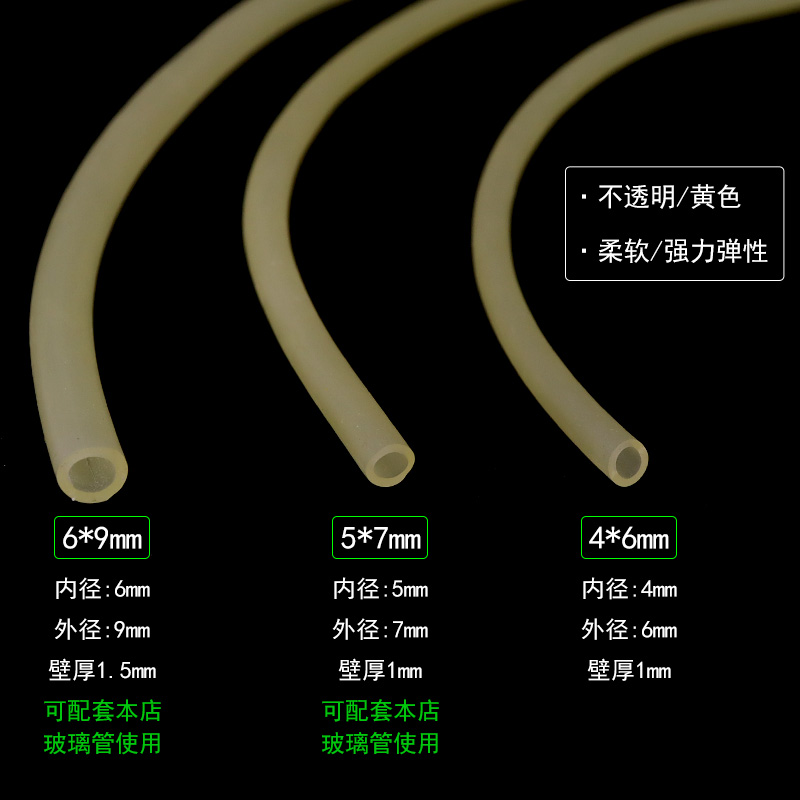 乳胶管硅胶管实验室用软管橡皮管高弹性橡胶管加厚4*6mm/5*7mm/6*9mm连接玻璃导管用气体密封初中化学教学 - 图0