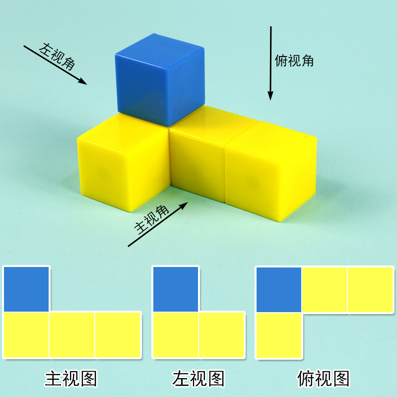 小正方体教具学具磁性小学数学磁力小方块立体几何幼儿园儿童观察 - 图0