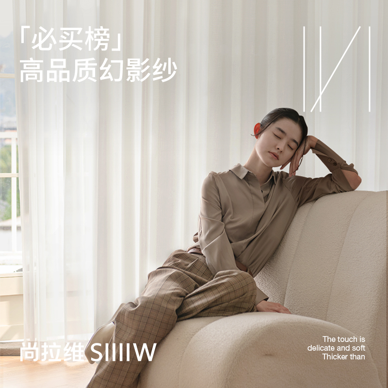 Shanravi living room and bedroom light-transmitting and impermeable gauze curtains