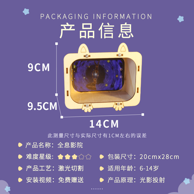 科技制作小发明儿童科学实验教具手机3D全息投影仪裸眼影像礼物 - 图0