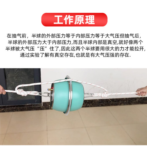 马德堡半球实验器材套装大号拔河演示器真空泵抽气款大气压强物理 - 图1