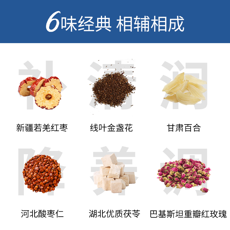 李茶德酸枣仁百合波士茶睡眠茶酸枣仁茶非助眠失多梦质量差能喝