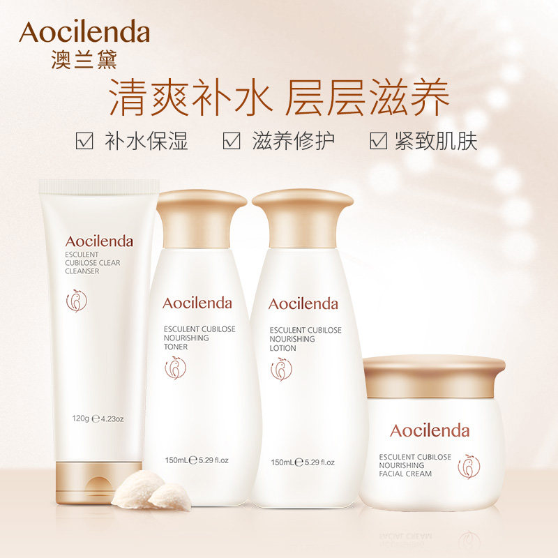 澳兰黛孕妇护肤品孕期补水哺乳可用 澳兰黛驰芮面部套装