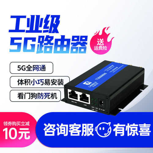 T300mini1力必拓4G/5G工业路由器插卡式千兆CPE远程异地组网监控 Redcap 5G - 图3