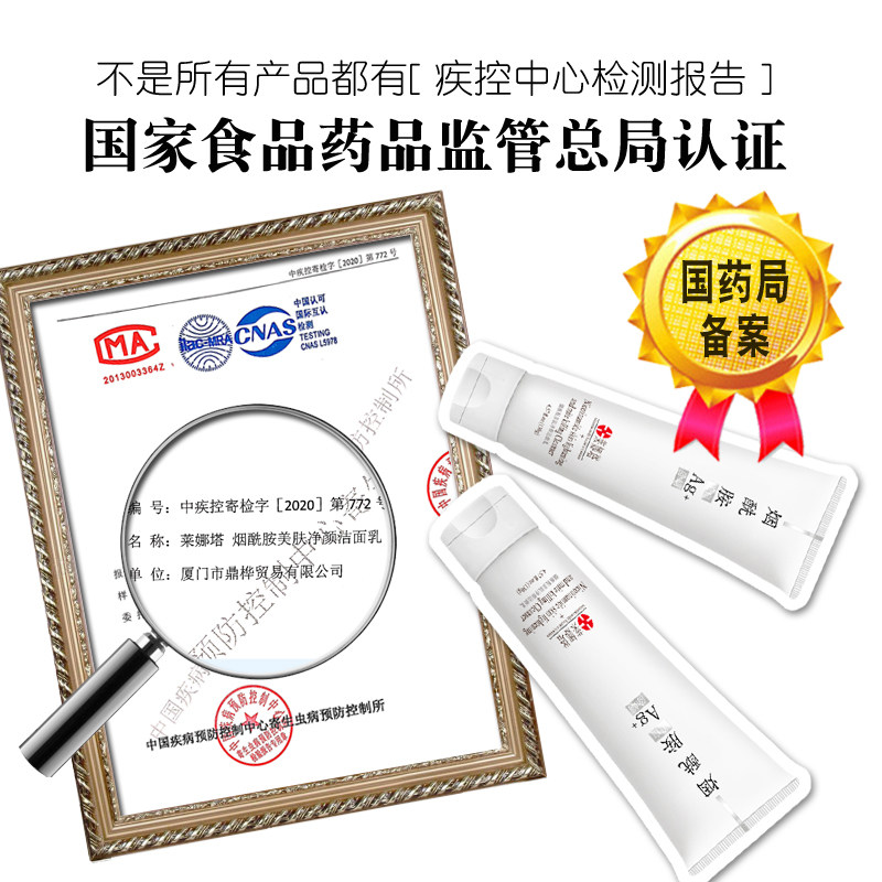 莱娜塔烟酰胺氨基酸深层清洁洗面奶 莱娜塔洁面