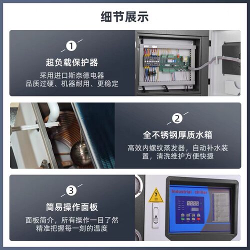 工业冷水机风冷式水冷10匹5/15/20P激光注塑模具冷却水循环制冷机 - 图1