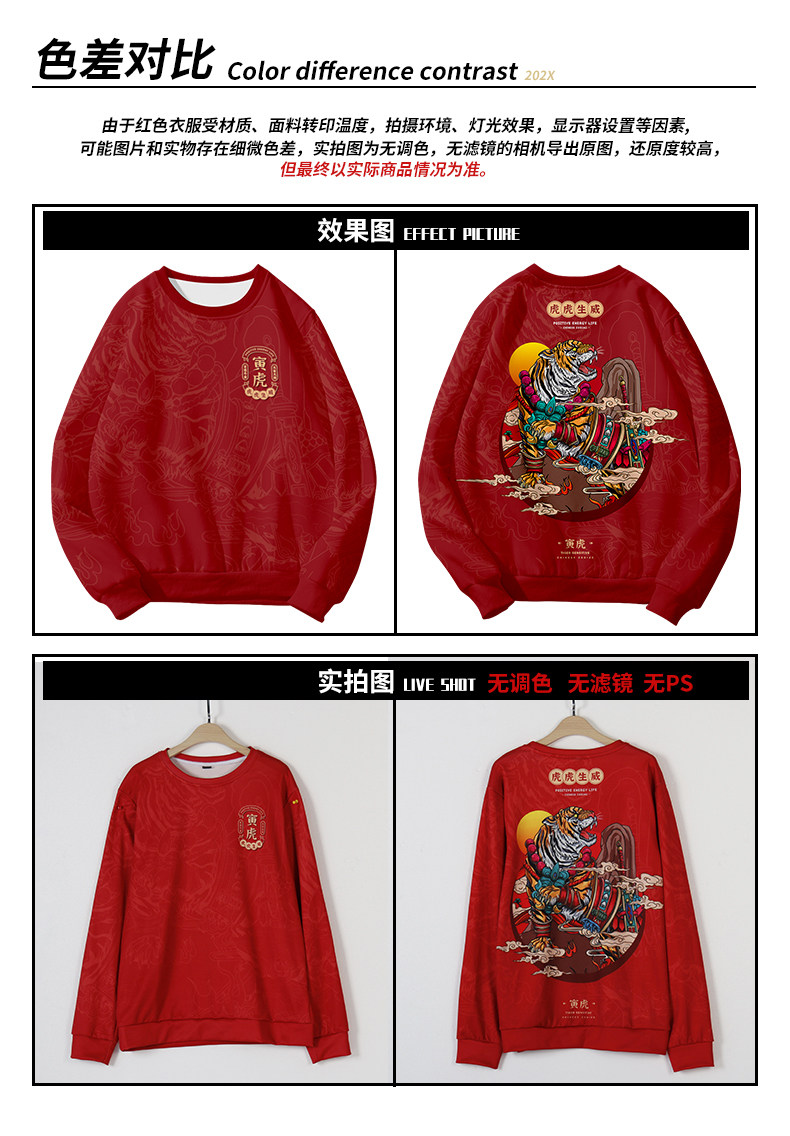 原创国潮中国风红色连帽新年男卫衣 独慵卫衣