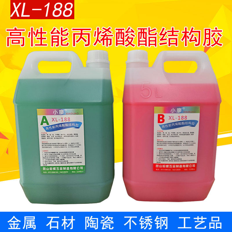 青红ab胶水5分钟快干胶水批发10KG大桶粘接金属不锈钢亚克力大理石木材专用胶水丙烯酸酯胶水强力ab胶水,淘宝优惠券,粉丝福利购,淘宝优惠卷