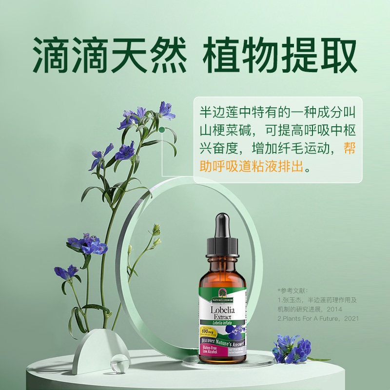 【新品】好分贝成人滴剂黄白 NaturesAnswer海外其他药食同源食品