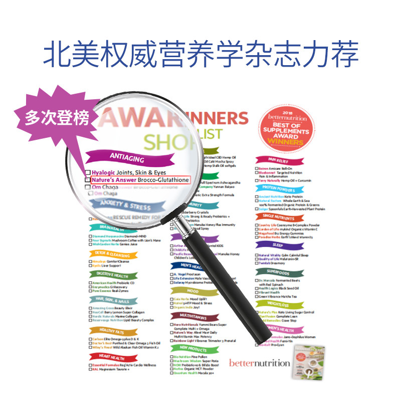 纽安思小白芯谷胱甘肽精华胶囊丸 NaturesAnswer海外其他膳食营养补充剂